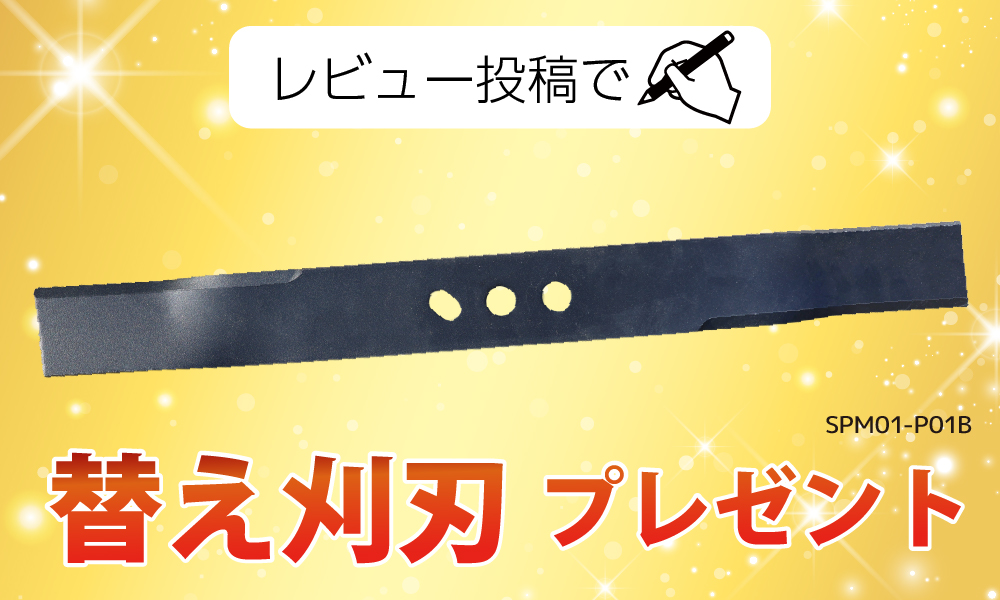 HOMURA 【2年保証】自走式 草刈り機 収集 排出 2WAY セルスタート