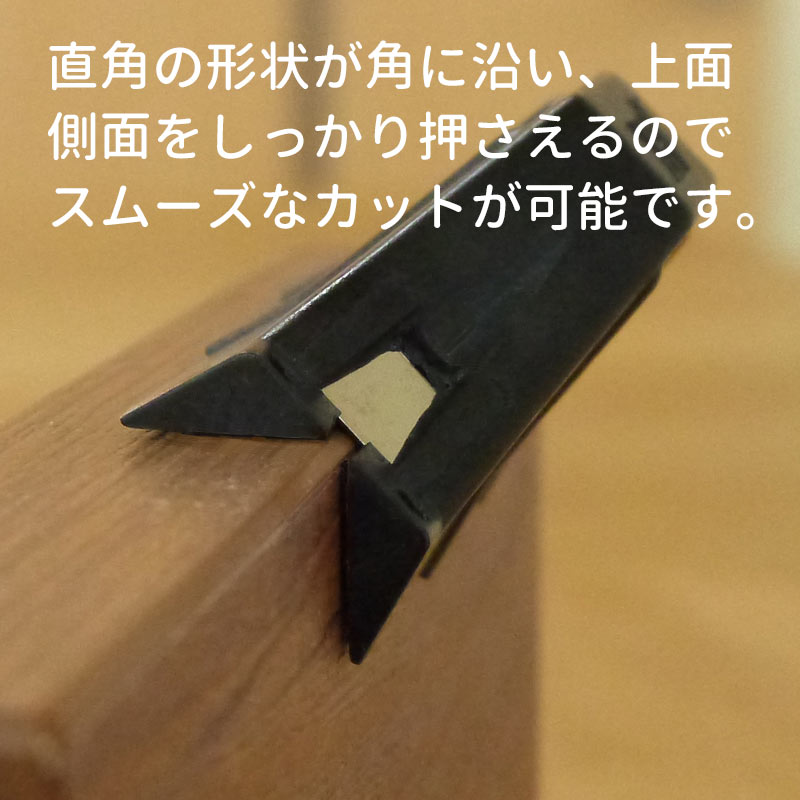 エッジテープカッター 木口テープ用 パネフリ工業 簡単 トリミング 工具 小口テープ diy工具 木口材 木口化粧材 コンパクト 小さい 関連画像1