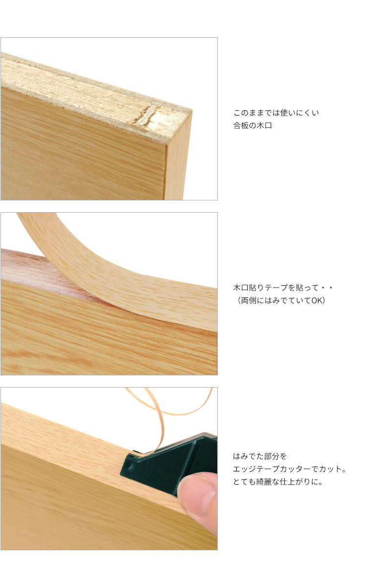 エッジテープカッター 木口テープ用 パネフリ工業 簡単 トリミング 工具 小口テープ diy工具 木口材 木口化粧材 コンパクト 小さい 関連画像2