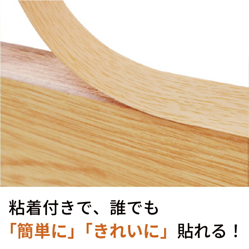 木口貼りテープ 粘着付き 簡単 40mm 2m 木目 棚板や合板のフチ カラーボックス 補修 小口テープ エッジテープ 木材 断面 側面に貼るテープ 関連画像3