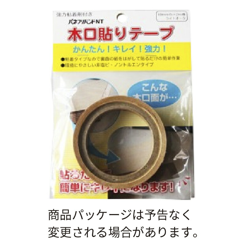 木口貼りテープ 粘着付き 簡単 40mm 2m 木目 棚板や合板のフチ カラーボックス 補修 小口テープ エッジテープ 木材 断面 側面に貼るテープ 関連画像4