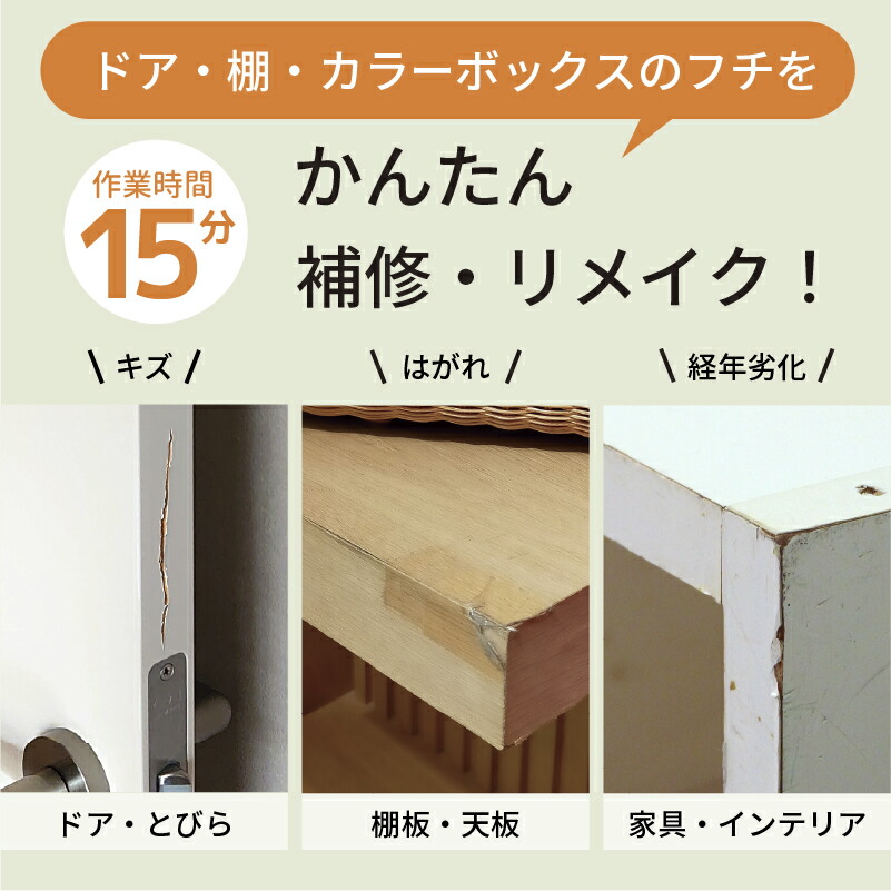 木口貼りテープ 粘着付き 簡単 40mm 2m 木目 棚板や合板のフチ カラーボックス 補修 小口テープ エッジテープ 木材 断面 側面に貼るテープ 関連画像5
