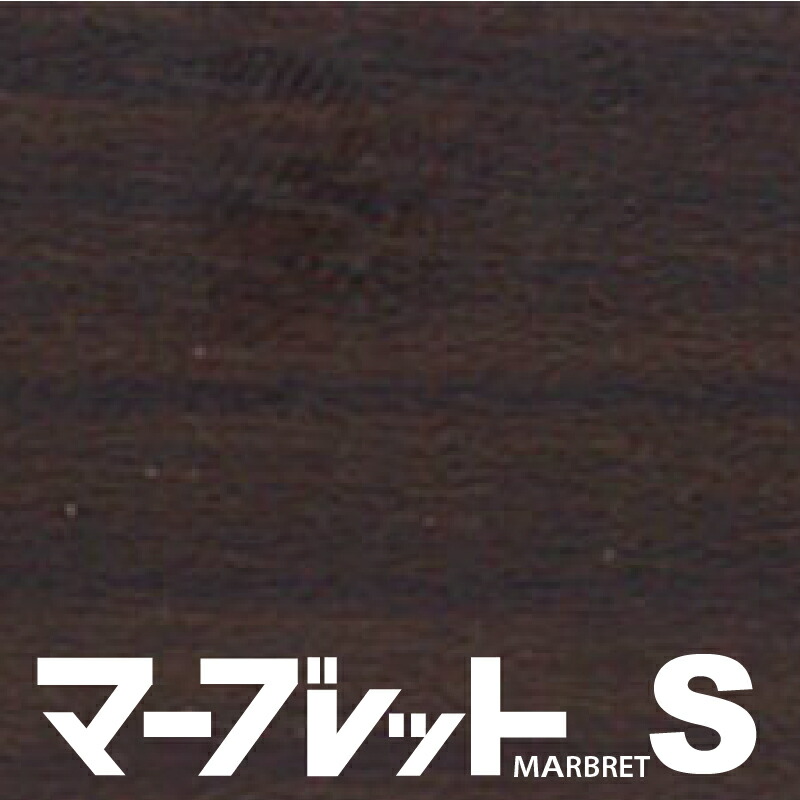 木口テープ 高級感のでる厚さ2mmタイプ / MW40 004ME 幅63mm 長さ100ｍ 厚物樹脂製木口材 マーブレットS パネフリ工業 :10003743:パネフリ工業公式 パネストア