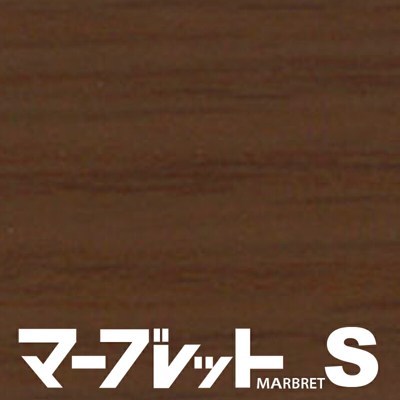 木口テープ　高級感のでる厚さ2mmタイプ / MW40-4006 幅39mm 長さ10m 厚物樹脂製木口材 マーブレットS パネフリ工業