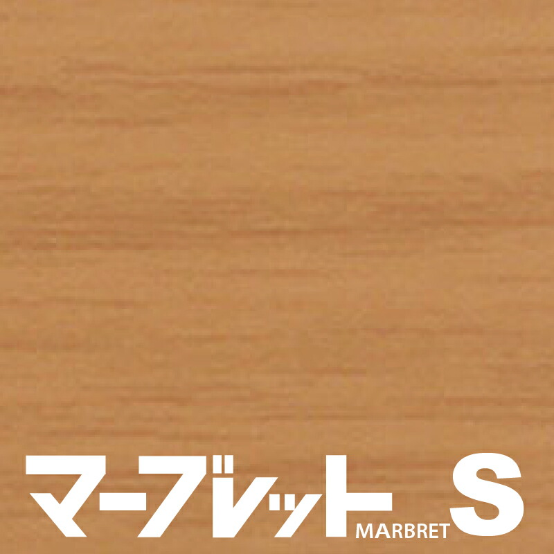 高級感のでる厚さ2mmタイプ MW40-4017 幅23mm 長さ30m 厚物樹脂製木口材 マーブレットS パネフリ工業 小口テープ おしゃれ 建材 木口材 【パールグレー】