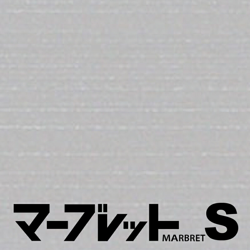 高級感のでる厚さ2mmタイプ SC74-9950 幅23mm 長さ30m 厚物樹脂製木口材 マーブレットS パネフリ工業 小口テープ おしゃれ 建材 木口材 【2X】