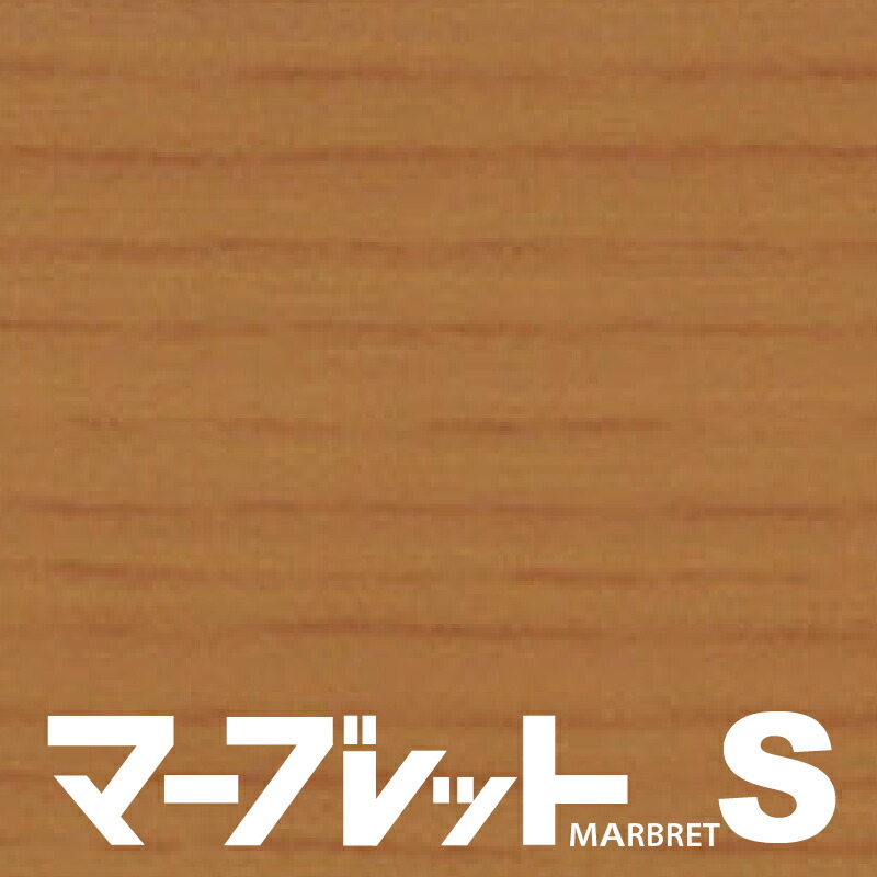 25％OFF 木口テープ　安全性の高い厚さ3mmタイプ / SMW30-4111S 幅33mm 長さ10m 厚物樹脂製木口材 マーブレットS パネフリ工業