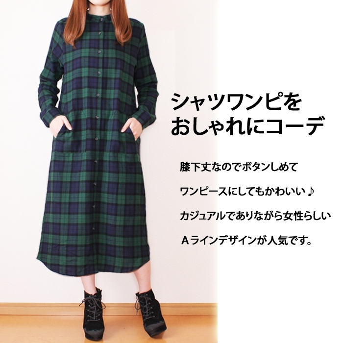 綿100％ チェック柄ロングシャツ ノーカラーシャツ ネルシャツ ガウンシャツ チェックシャツワンピース ロングカーディガン 長袖 春夏 秋冬  :ON10441-:パネットマーケット - 通販 - Yahoo!ショッピング