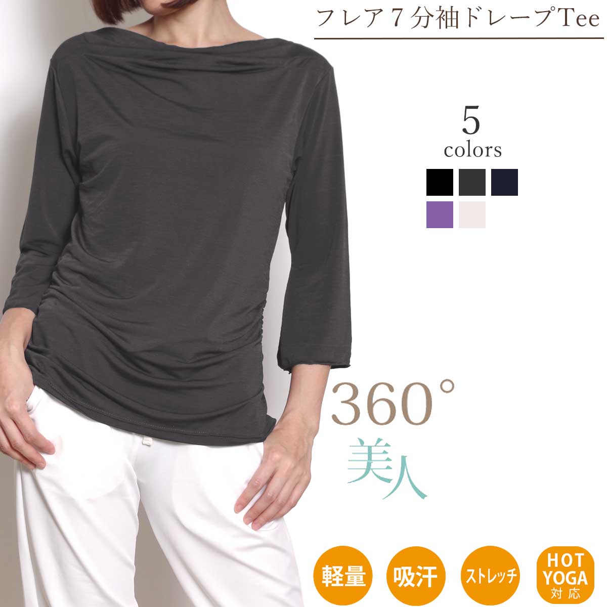パネットワン 【5/21〜期間限定 爆買ウルトラSALE】送料無料ヨガウェア