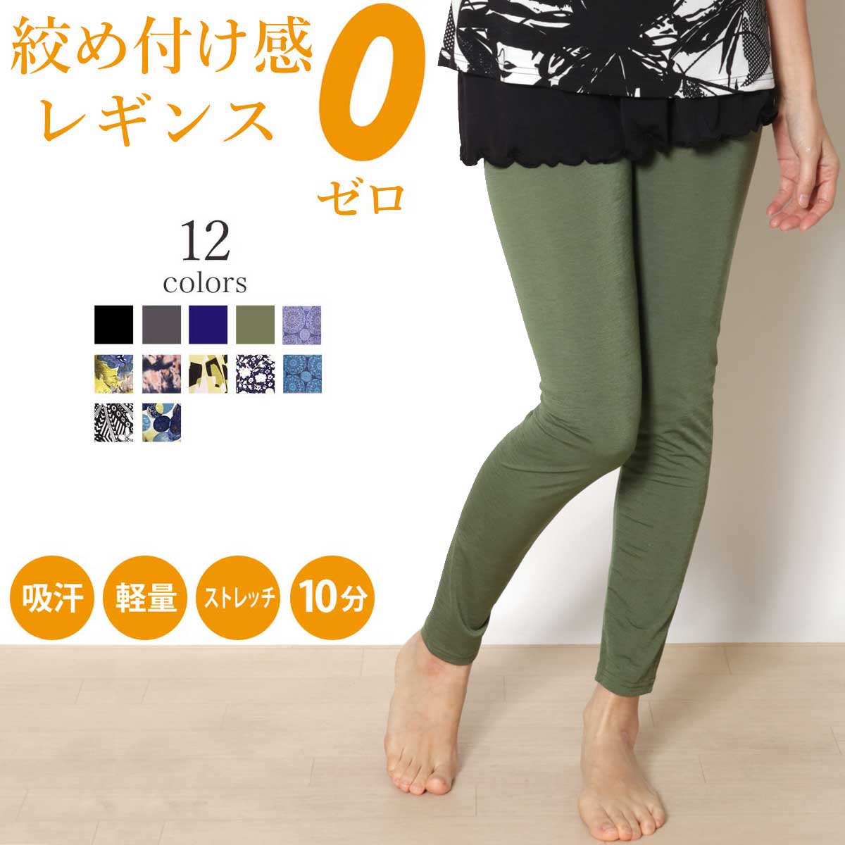 パネットワン 【爆買SALE対象】送料無料ヨガウェア レギンス