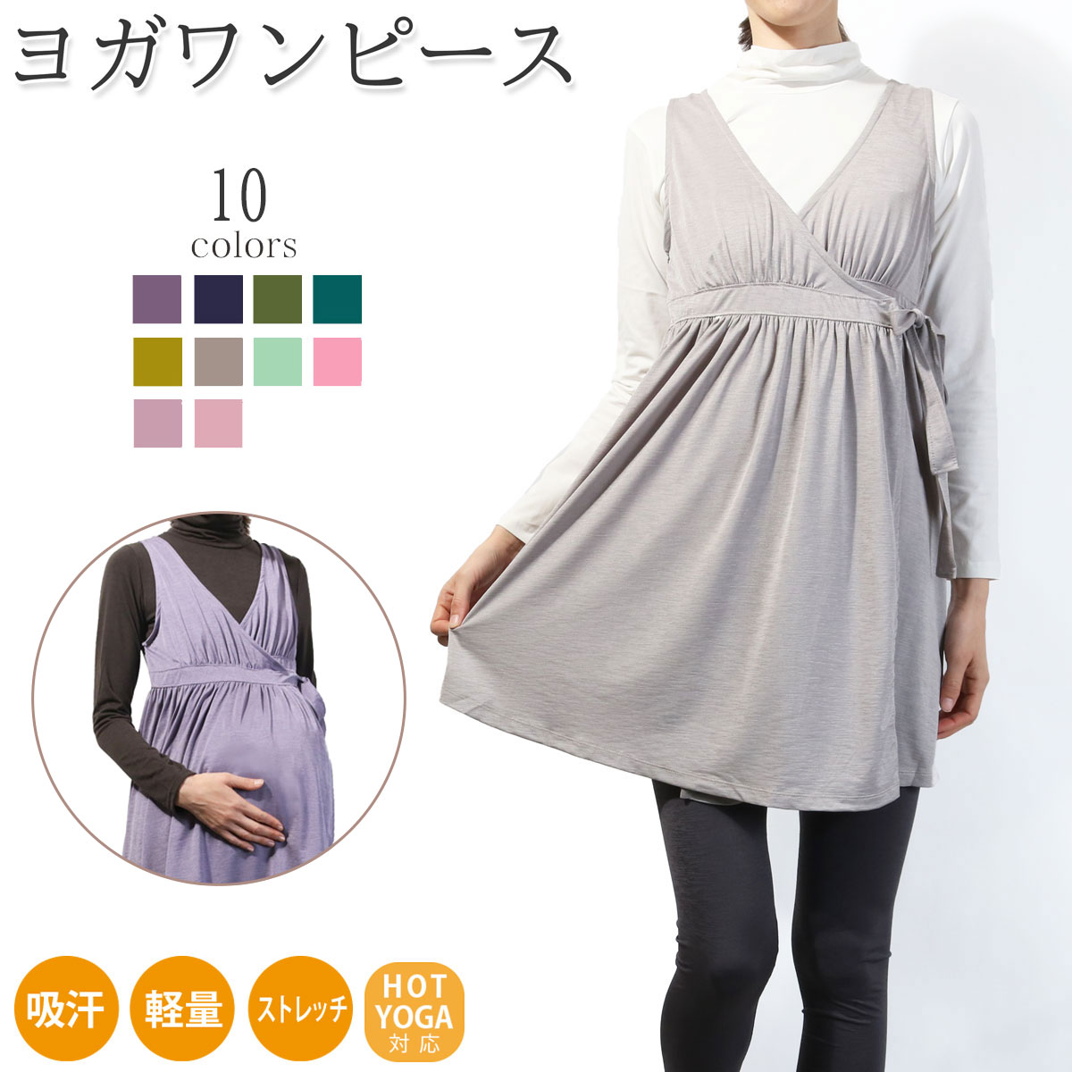 パネットワン #送料無料ヨガウェア トップス フィットネス