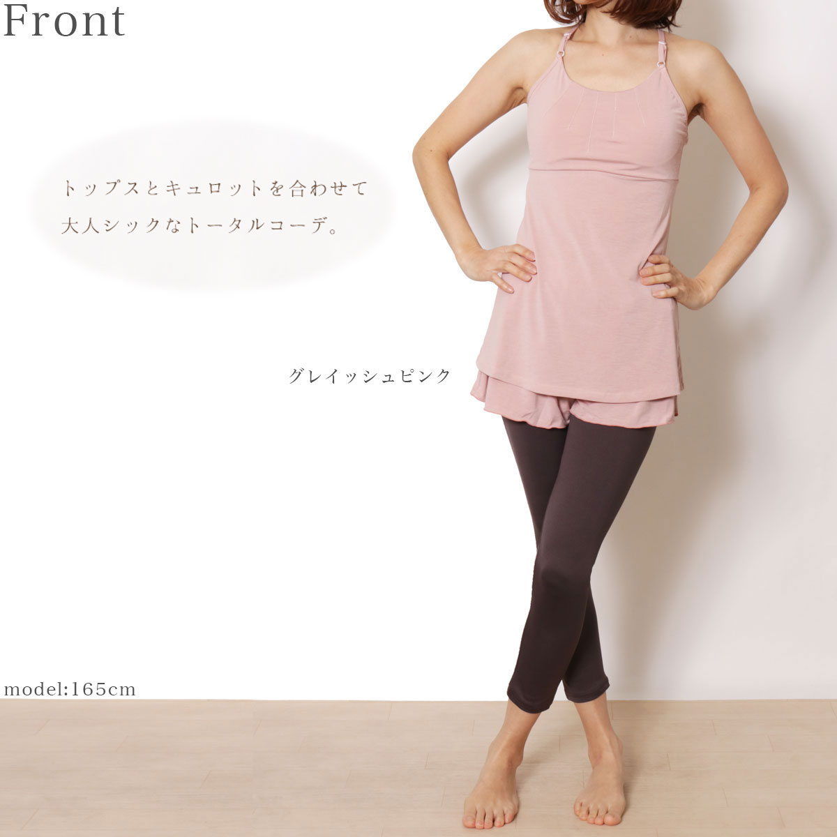 ヨガウェア 上下セット キャミソール レギンス パネットワン 送料無料ヨガウェア 上下セット レギンス別売り