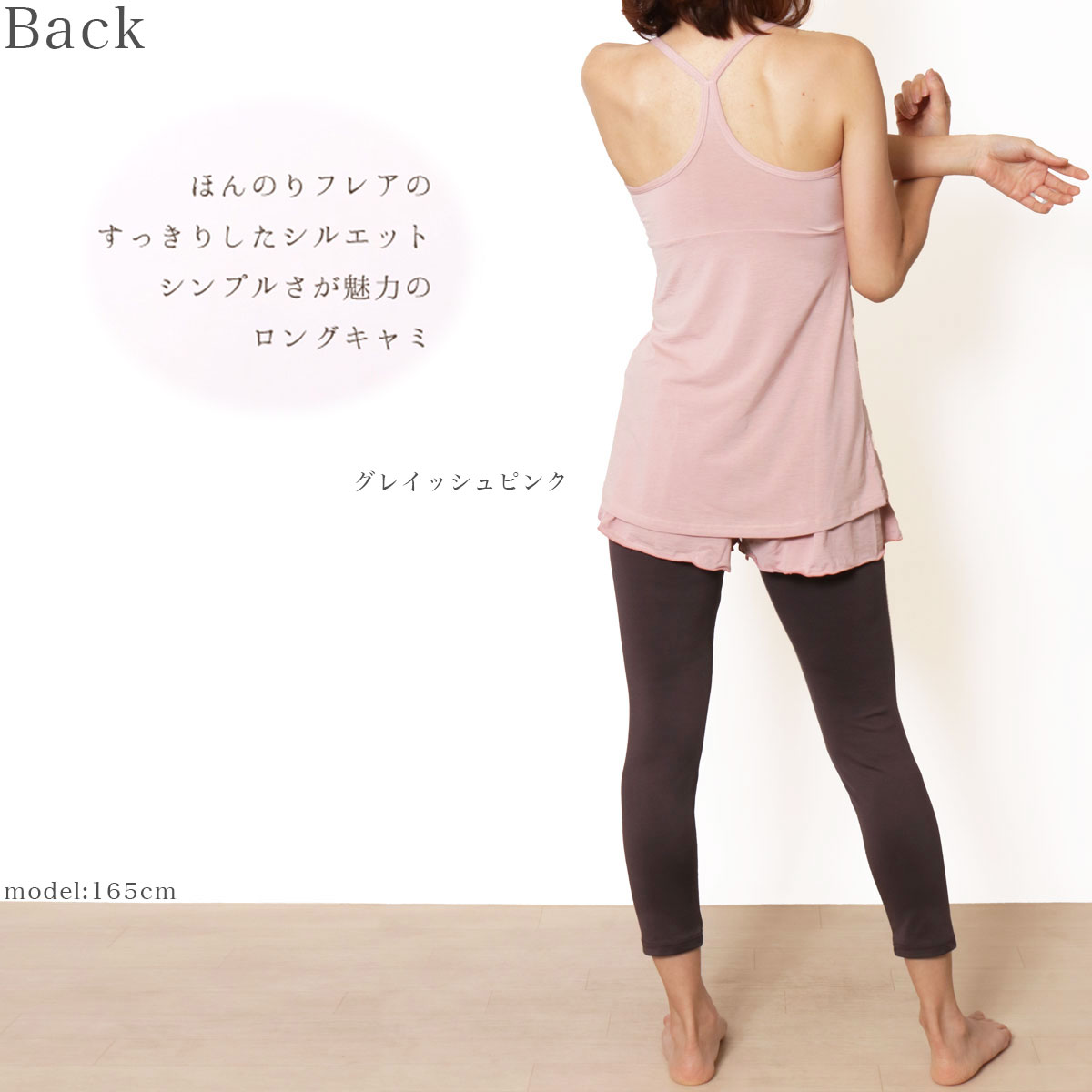 パネットワン 送料無料ヨガウェア 上下セット レギンス別売り