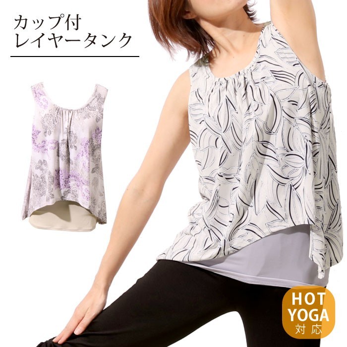 ヨガウェア タンクトップ ヨガ[品番：VERW0000156]｜VEROMAN FIT