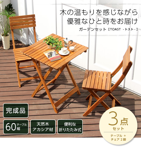 折りたたみテーブル ＆ チェア 3点セット 幅約60cm ブラウン