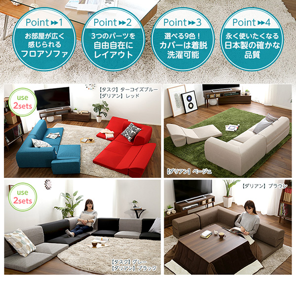 コーナー付き ローソファー (3分割タイプ タスクグリーン) 幅約 コーナー付き ローソファー (3分割タイプ タスクグリーン) 幅約