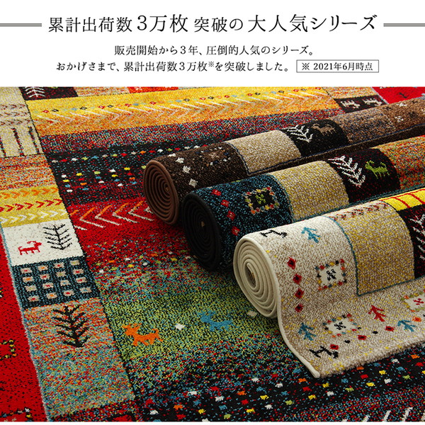 ギャッベ調 ラグマット/絨毯 (アイボリー 約133×190cm) トルコ製 高