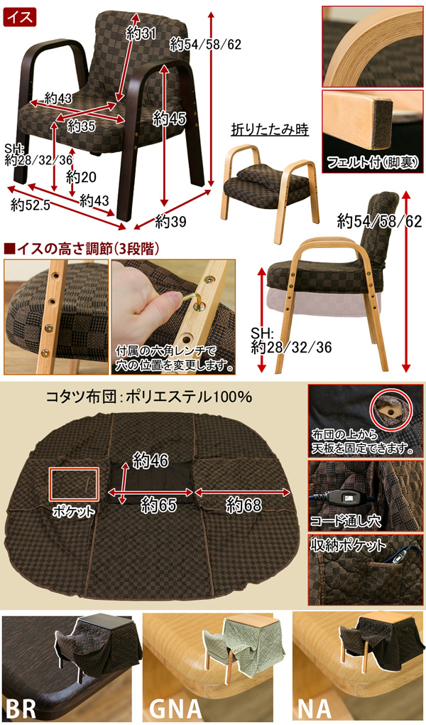 【送料無料】パーソナルコタツ 掛け布団 イス 天然木【3点セット】 パーソナルコタツ 掛け布団 イス 3点セット 約幅700mm
