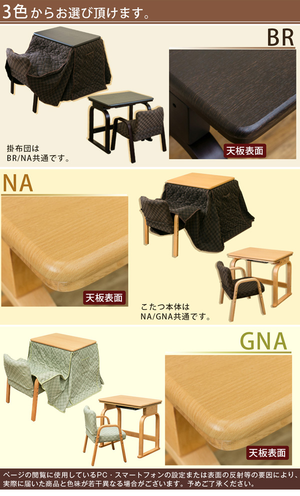 【送料無料】パーソナルコタツ 掛け布団 イス 天然木【3点セット】 こたつ デスク ハイ ロー 一人用 テーブル 布団セット 3点セット