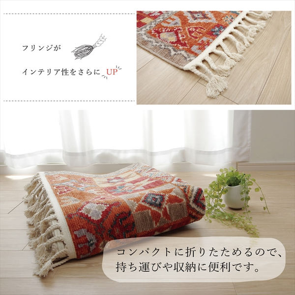 手織り風 ラグマット/絨毯 (キリム柄 約133×190cm 1.5畳 オレンジ
