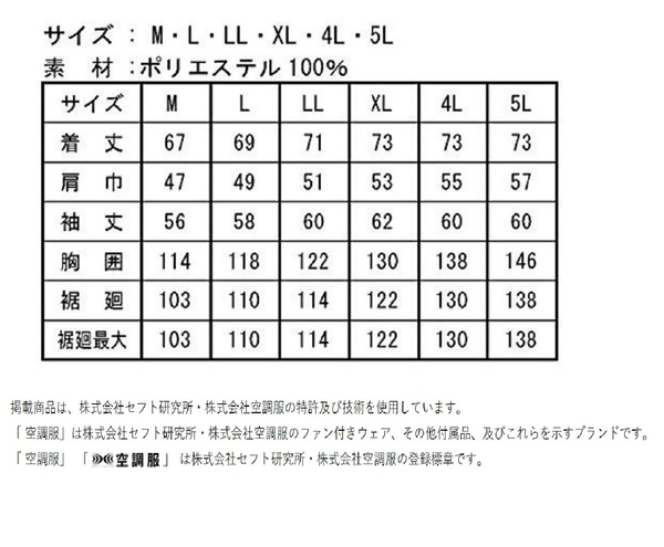 KU90520 空調服 R ポリエステル製フード付き FAN2200BR・RD9261