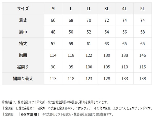 おすすめ・人気】KU91900 空調服 R 綿薄手 脇下マチ付き