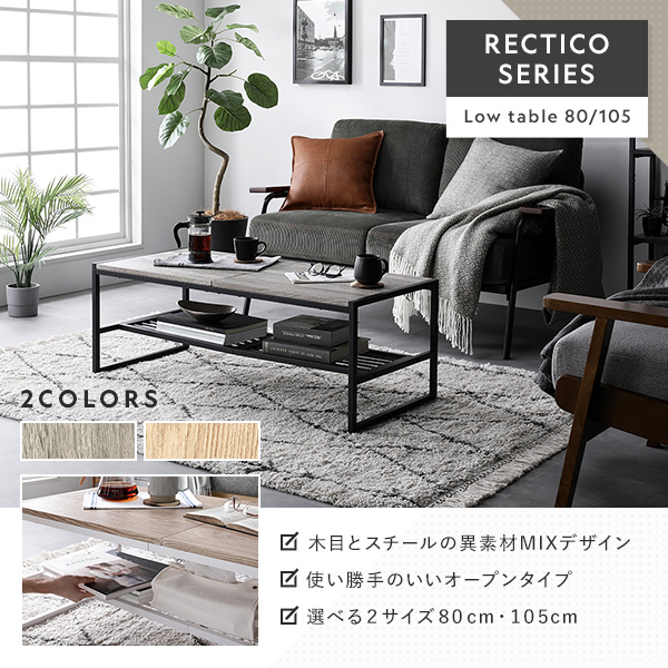 ローテーブル 単品 幅105cm ナチュラル 収納棚付き スチール 組立品 ローテーブル 単品 幅105cm ナチュラル 収納棚付き スチール