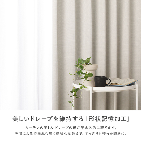 国産 1級遮光 ドレープカーテン＋レースカーテンセット 幅100×丈