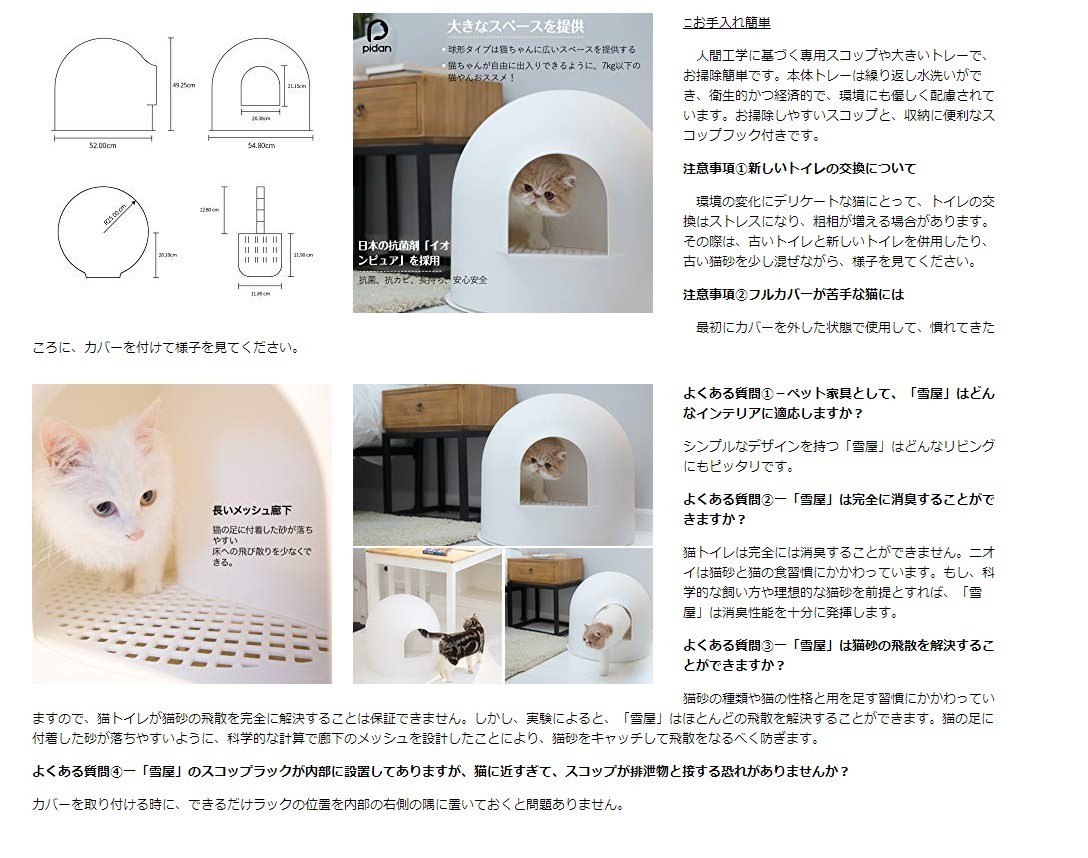 pidan 猫トイレ本体 大型 砂が散らからない IONPURE抗菌技術 安心して頼もしい 適当な容量、快適に使える :PD1003:ZAKKAライフ  通販 