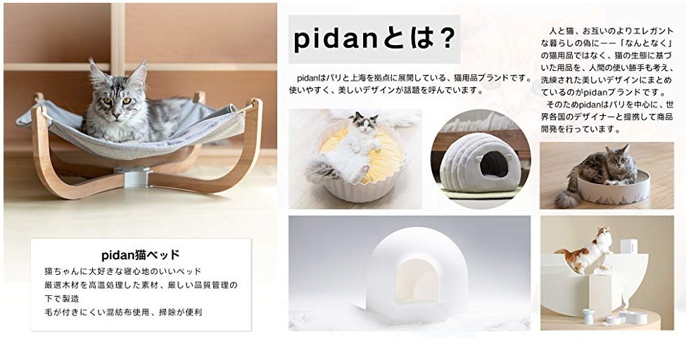 pidan 猫ベッド 大きい 猫ハンモックペット ペットベッド 犬猫用