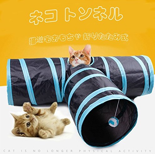 猫 トンネル おもちゃ キャット ペット玩具 ポンピンつき 折り畳み可