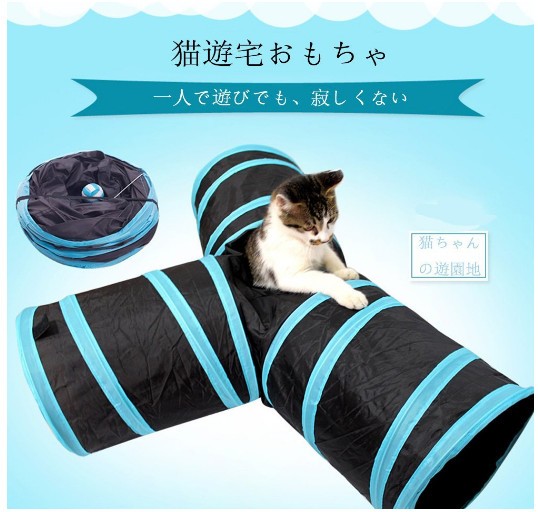 猫 トンネル おもちゃ キャット ペット玩具 ポンピンつき 折り畳み可