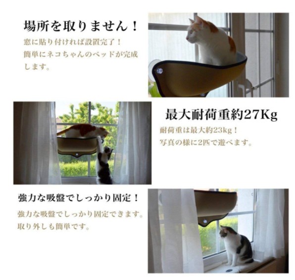 猫窓 ベッド 吸盤タイプ 猫 ハンモック 取り付け簡単 ギガランキングｊｐ
