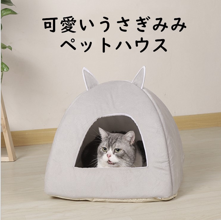 猫ハウス ペット ベッド ペットベッド ドーム型猫 ハウス 犬ハウス 犬