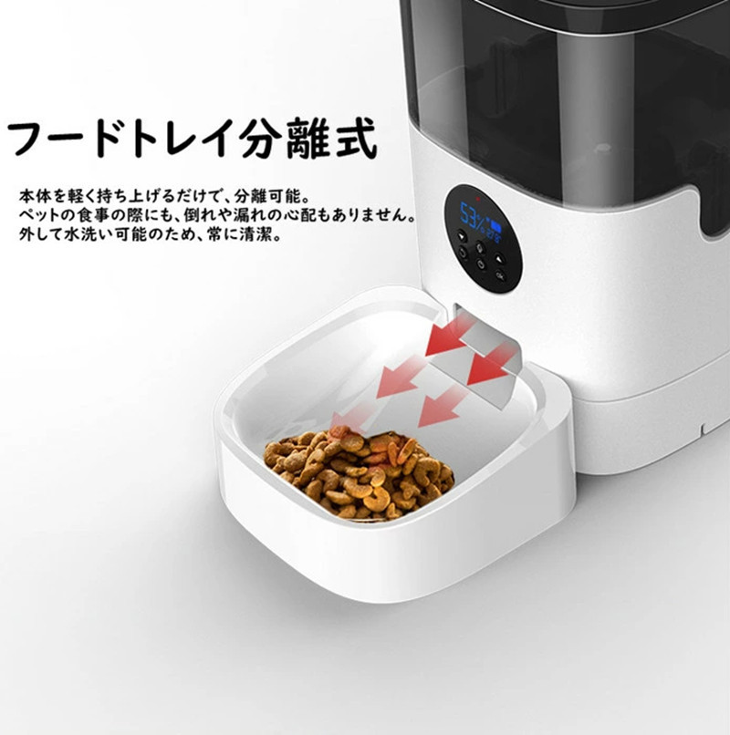 自動給餌器 猫 犬 自動餌やり機 スマホ連動　タイマー機能 ペット自動給餌器 カメラ 4L スマホ 犬 猫 定時定量 タイマー