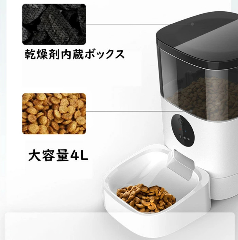 ペット自動給餌器 カメラ 4L スマホ 犬 猫 定時定量 タイマー自動 自動