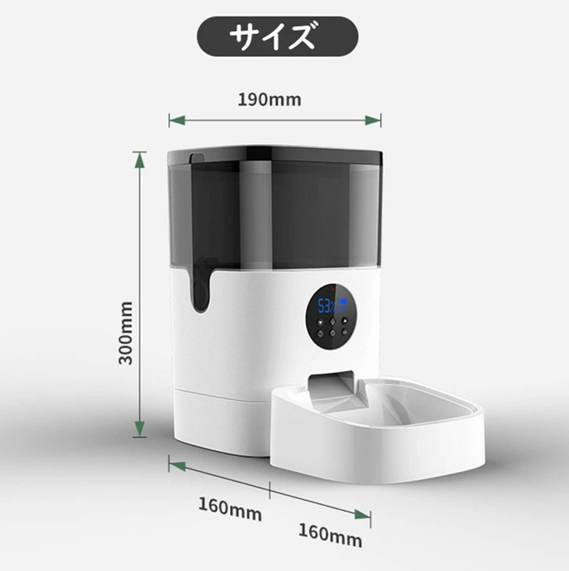 自動給餌器 猫 犬 4L 自動餌やり機 スマホ遠隔 カメラタイマー付　録音 20210706164948.jpg