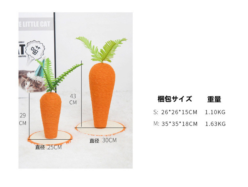 猫爪とぎポール 猫用 爪研ぎ 猫つめとぎ 猫タワー にんじん型