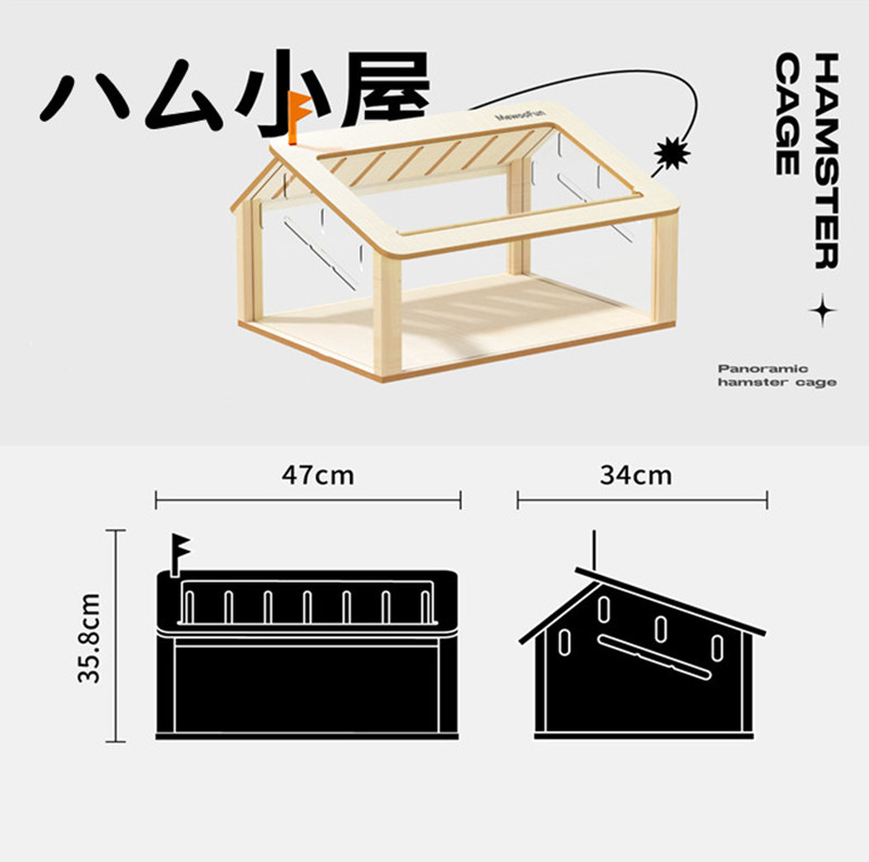 ハムスターケージ ハムスターハウス 飼育ボックス 木製 飼育かご 広い