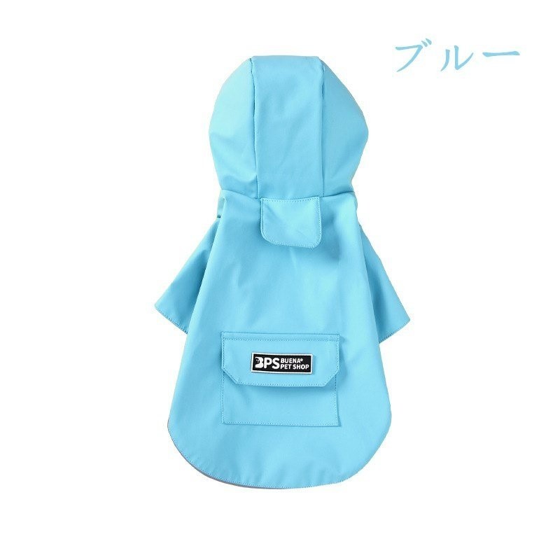 ドッグウェア レインコート 犬の服 犬服 雨服 雨具 パーカー フード付き 四足 小中型犬用 雨の日 防水 雨具 お散歩 梅雨対策 犬用品 着脱簡単 |  | 02