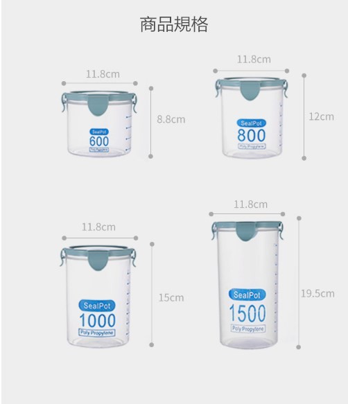 食品保存容器 プラスチック 密封 4点セット 4サイズ キッチン お菓子