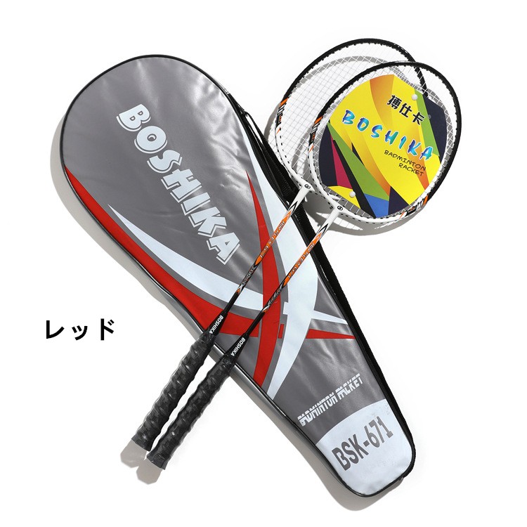 バドミントン ラケット 二点入り セット 軽量 :BSKBadmintonracketsetE:panni3-shop - 通販 -  Yahoo!ショッピング