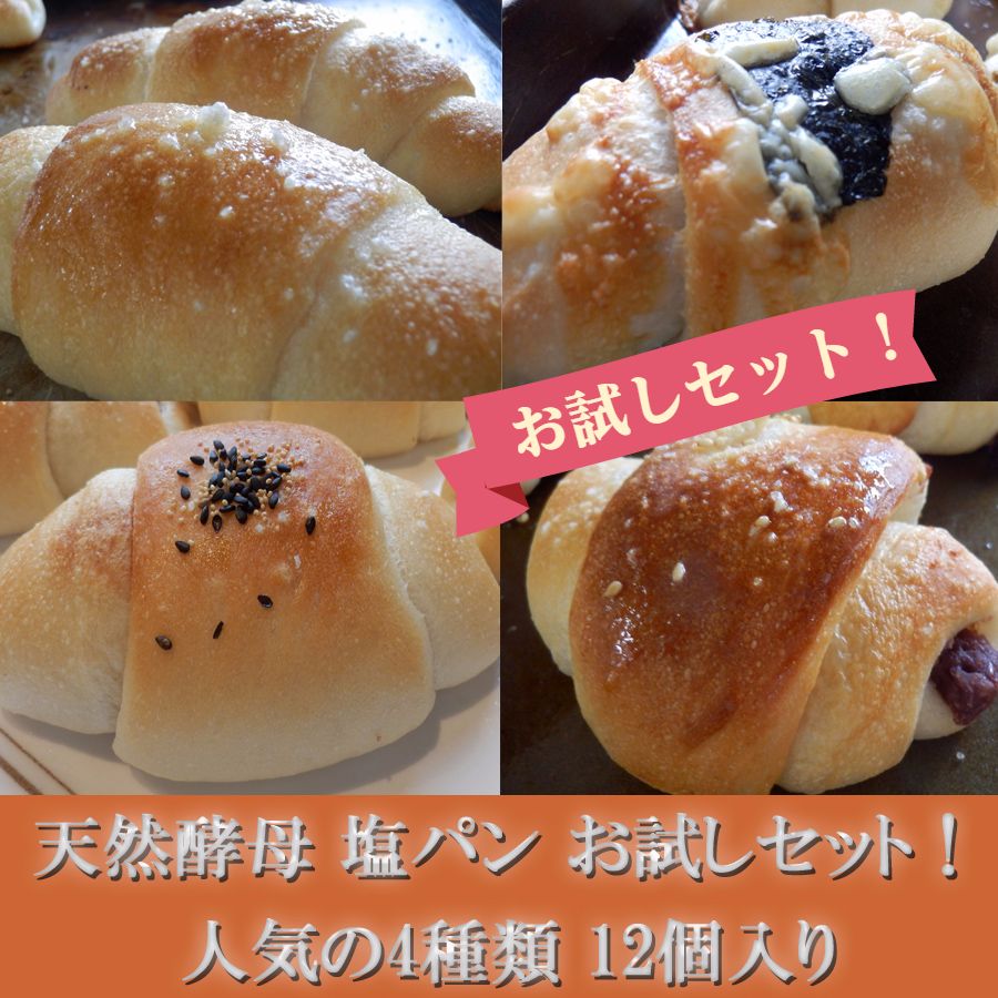 ぴよにん 天然酵母パンまとめ売り6箱セット small_5208410589712.jpg