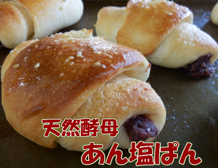 塩パン様ご確認ページ 塩パン お試しセット！ 人気の 天然酵母 塩パン4種類 12個入り