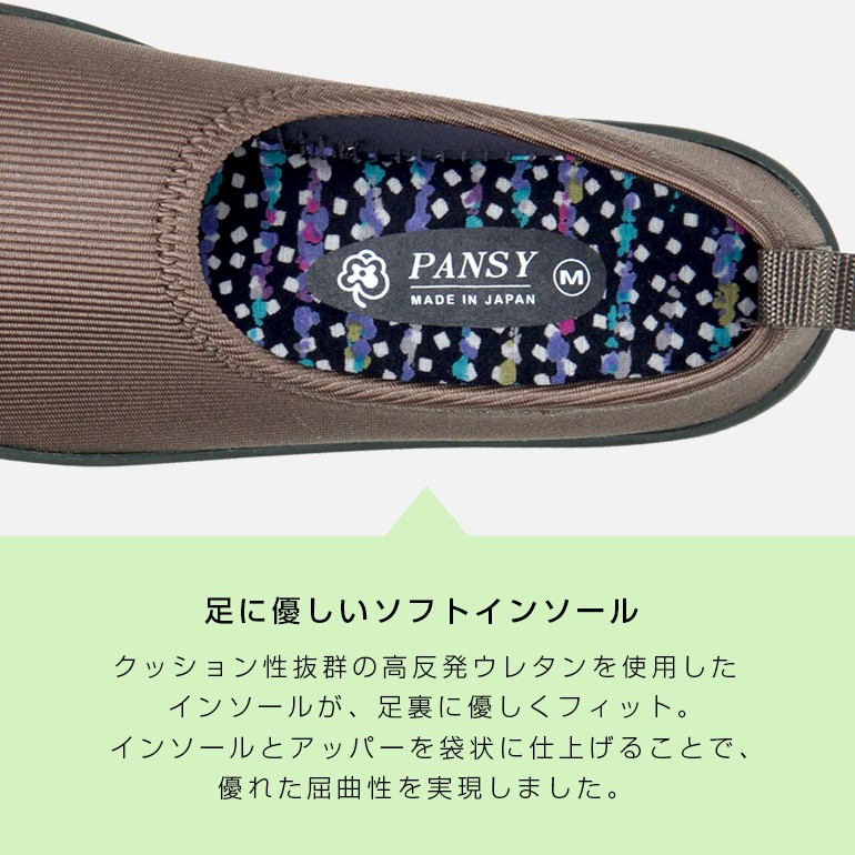 高反発ウレタン使用のソフトインソール