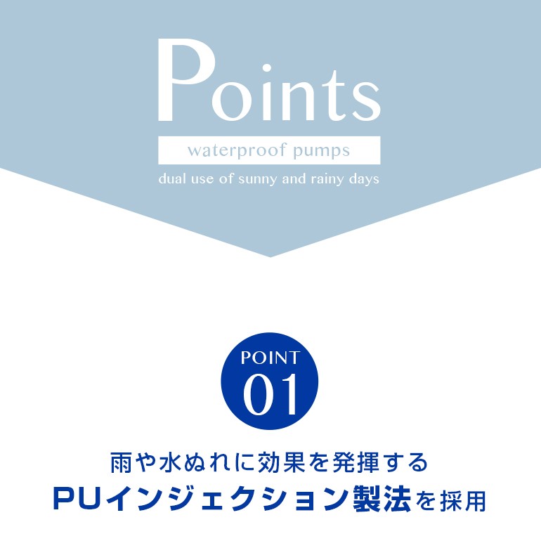 PUインジェクション製法でアッパーとソールをしっかり接着