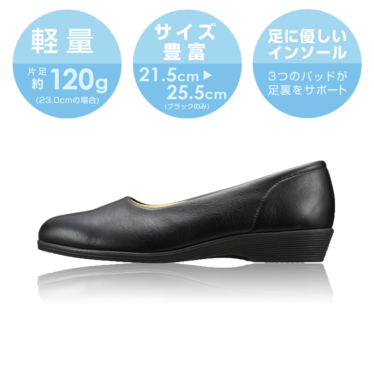 足に優しい設計