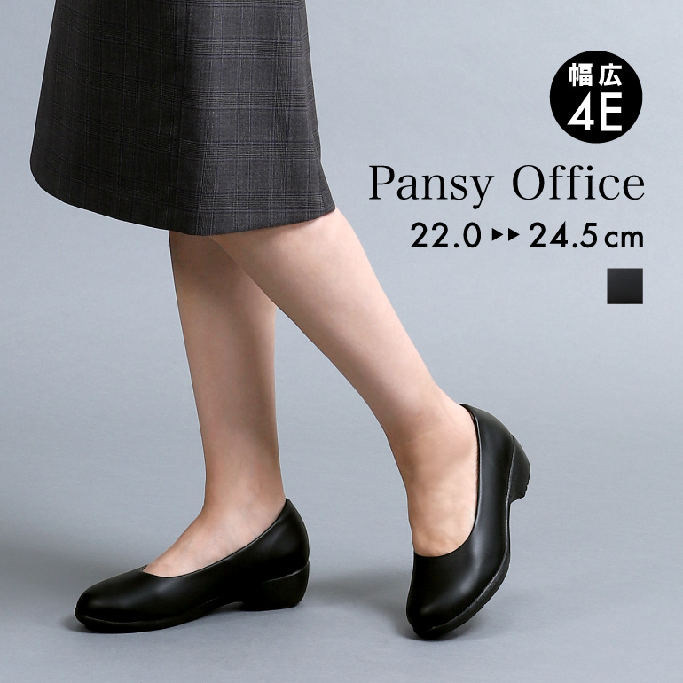 パンプス レディース 幅広 ゆったり 靴 4E パンジー pansy 疲れにくい