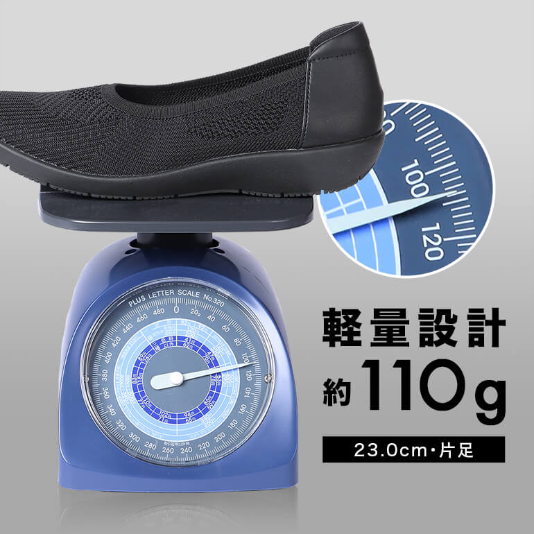 軽量 軽い
