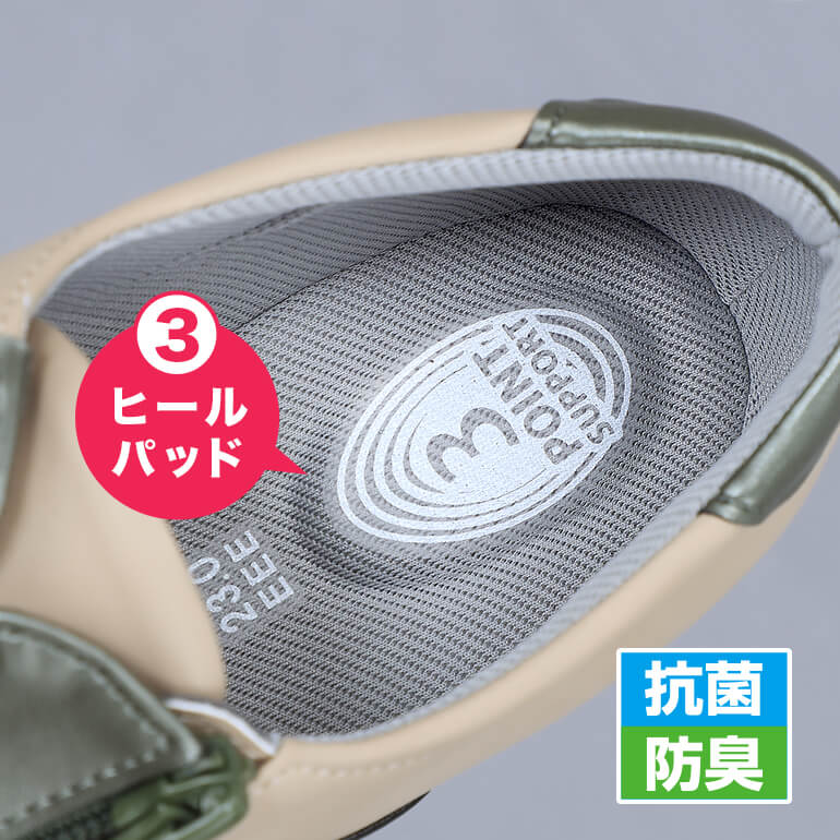 【ポイント2】高反発クッション